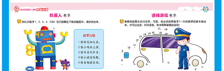 幼小衔接每日一刻钟全5册3-6岁幼儿学前练习辅助教材学前入学测试识字早教儿童启蒙认知