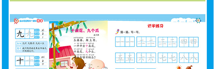 幼小衔接每日一刻钟全5册3-6岁幼儿学前练习辅助教材学前入学测试识字早教儿童启蒙认知