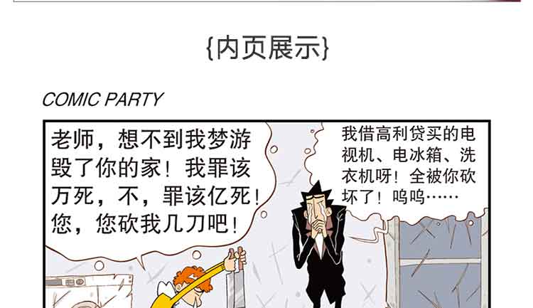 阿衰漫画全集51-55-56全套6册 校园爆笑课外书