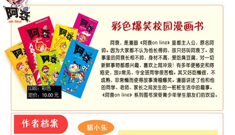 阿衰漫画全集51-55-56全套6册 校园爆笑课外书