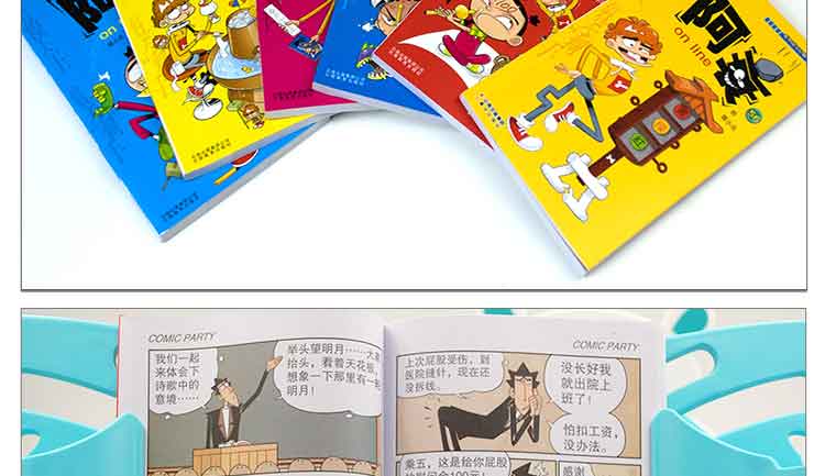 阿衰漫画全集51-55-56全套6册 校园爆笑课外书