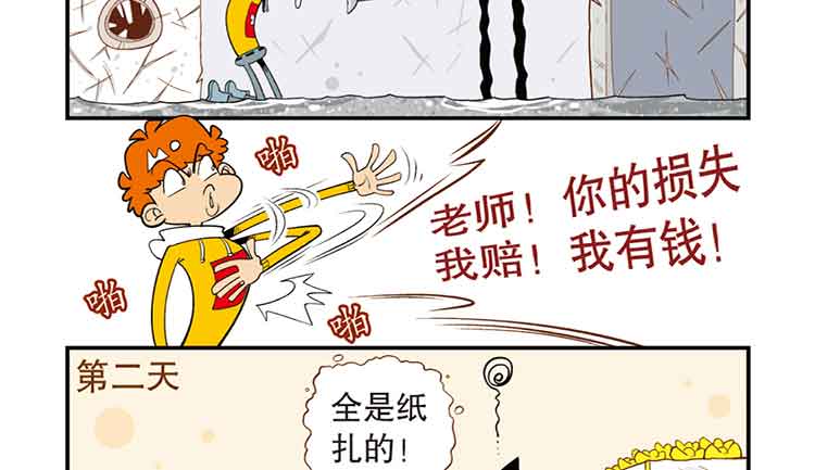 阿衰漫画全集51-55-56全套6册 校园爆笑课外书