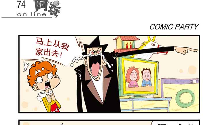 阿衰漫画全集51-55-56全套6册 校园爆笑课外书