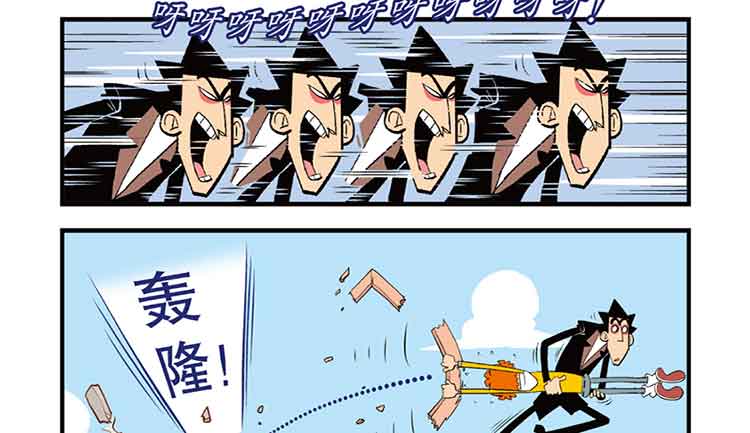 阿衰漫画全集51-55-56全套6册 校园爆笑课外书