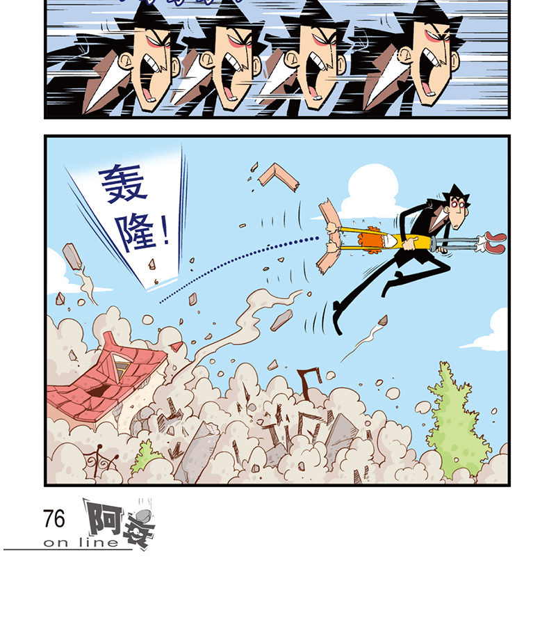 阿衰漫画书全集56-57共两册 校园爆笑故事书课外读物