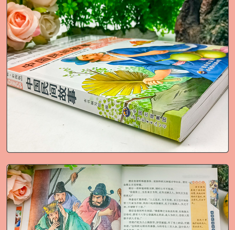 中国民间故事 语文彩图青少年版老师一二三四年级小学生课外书必读阅读书籍 儿童文学