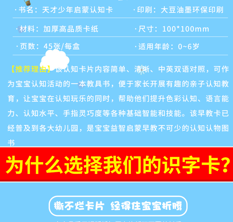 幼儿识字卡片3-6岁启蒙早教学龄前儿童用 看图识字卡 婴儿宝宝认字动物撕不烂认知大卡片幼儿园小中大班