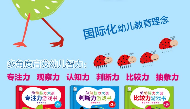 专注力游戏书绘本全6册游戏益智书动手动脑全脑思维开发0-6岁幼儿园教材儿童早教启蒙认知趣味贴画书籍