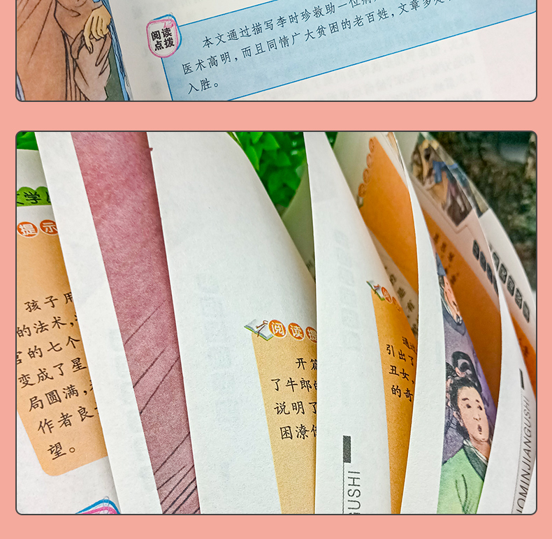 中国民间故事 语文彩图青少年版老师一二三四年级小学生课外书必读阅读书籍 儿童文学