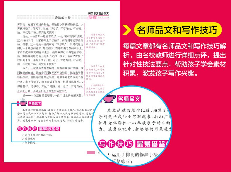 五年级分类黄冈作文高分导航小学生班主任大全学习读物课外必读书籍语文同步阅读教辅导素材9-12岁满