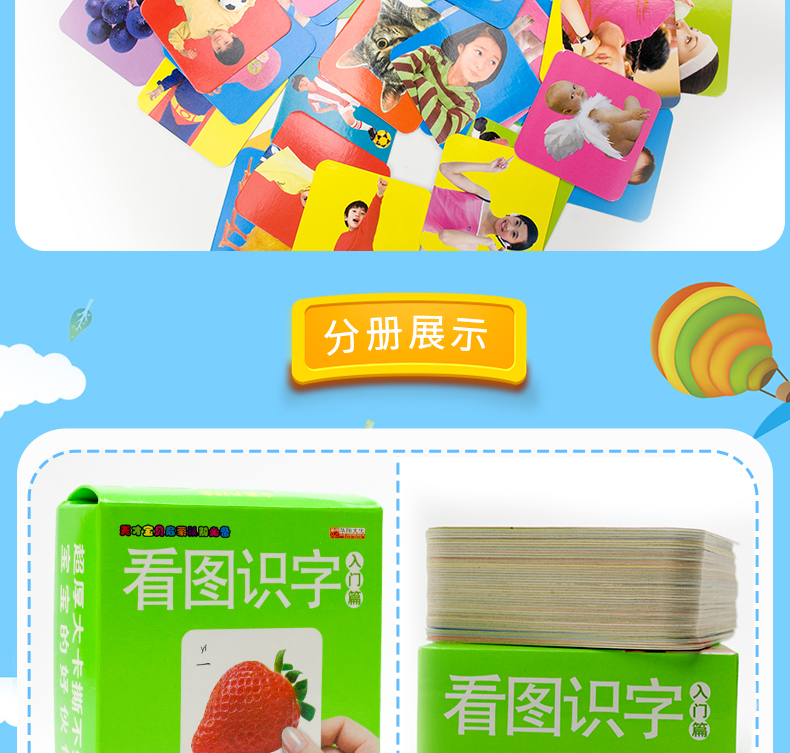 幼儿识字卡片3-6岁启蒙早教学龄前儿童用 看图识字卡 婴儿宝宝认字动物撕不烂认知大卡片幼儿园小中大班