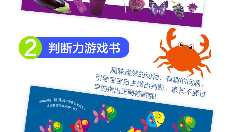 专注力游戏书绘本全6册游戏益智书动手动脑全脑思维开发0-6岁幼儿园教材儿童早教启蒙认知趣味贴画书籍