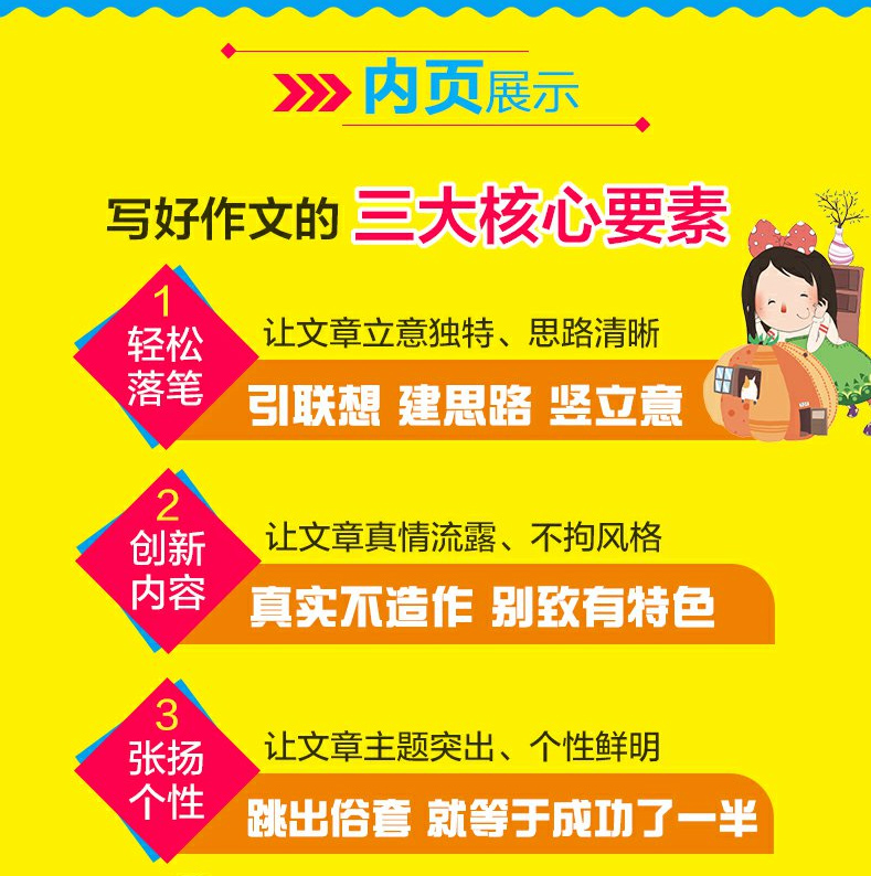 五年级分类黄冈作文高分导航小学生班主任大全学习读物课外必读书籍语文同步阅读教辅导素材9-12岁满