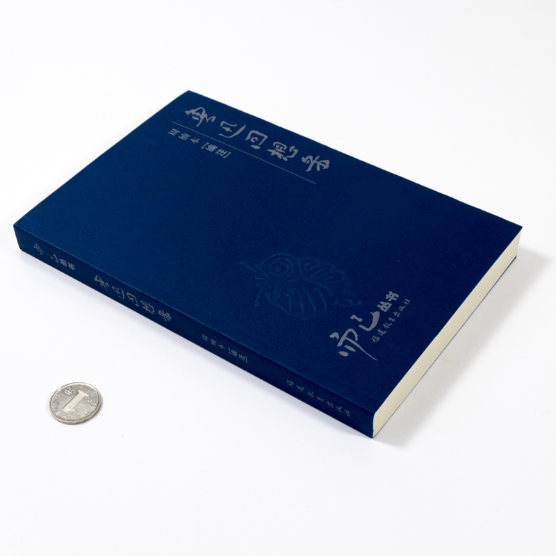 而已丛书:鲁迅回想录