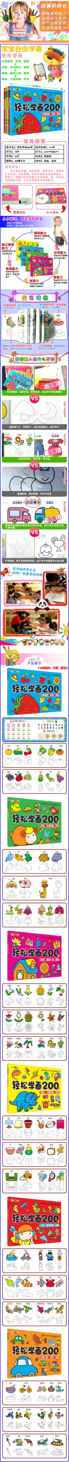 全6册幼儿园宝宝学画画 2-4-6岁幼儿童绘画书 轻松学画200例 我爱画画宝宝启蒙填涂色画本 轻松学画画简笔画书