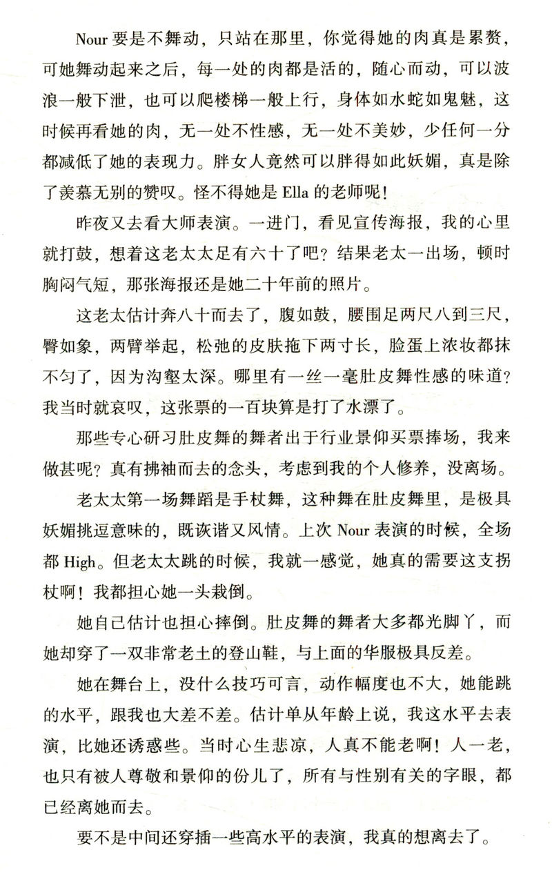 【库存尾品元包邮】六六作品：女不强大天不容