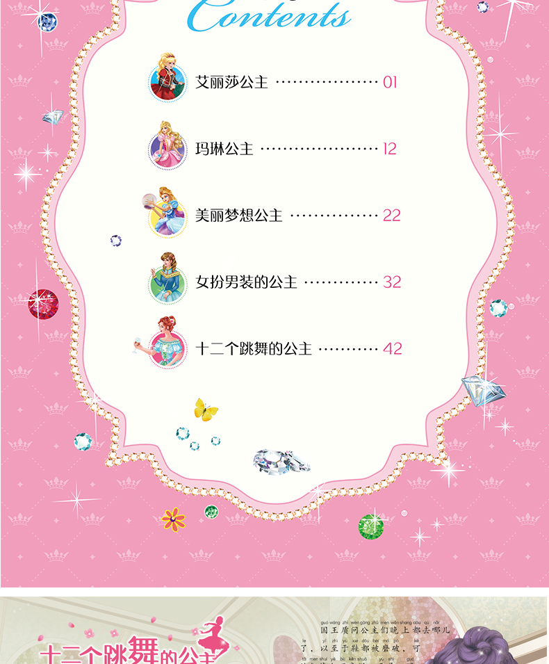 完美女孩公主故事全套10册 适合女孩看的书读物6-7-8-9-10-12岁二年级课外书小学生经典书籍美人鱼童话芭比儿童闪亮小公主故事书