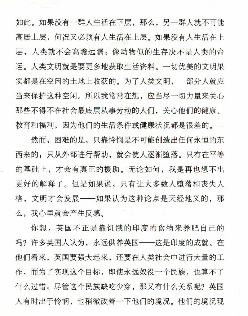 俄罗斯书简//泰戈尔对苏联的印象和感受莫斯科日记神性的温柔书籍