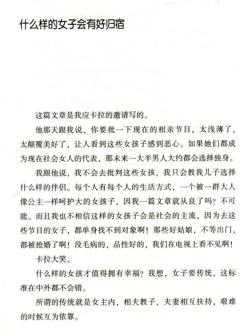 【库存尾品元包邮】六六作品：女不强大天不容