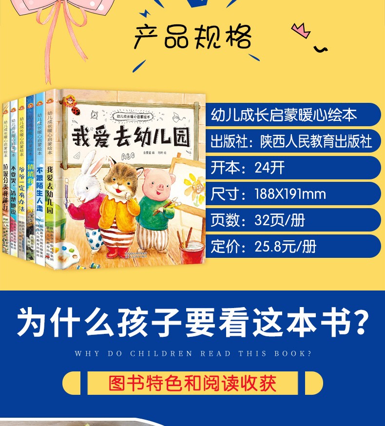 6册硬壳精装绘本3-6岁幼儿好习惯养成系列暖心启蒙绘本故事书中班宝宝绘图故事本小班幼儿园亲子阅读书籍