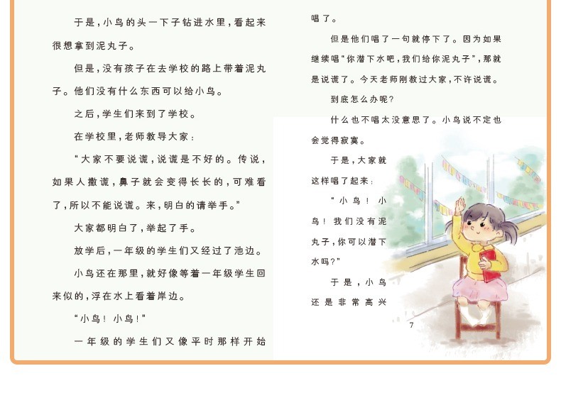 新美南吉精美童话全4册小狐狸阿权/去年的树/小狐狸买手套/花木村和盗贼们小学二三四五年级课外阅读