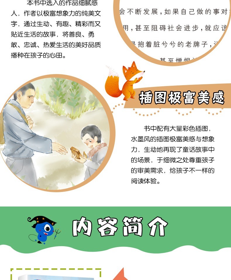 新美南吉精美童话全4册小狐狸阿权/去年的树/小狐狸买手套/花木村和盗贼们小学二三四五年级课外阅读