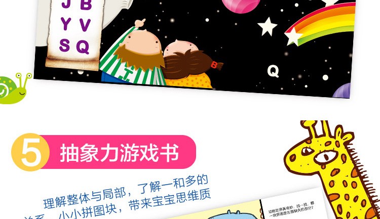 专注力游戏书绘本全6册游戏益智书动手动脑全脑思维开发0-6岁幼儿园教材儿童早教启蒙认知趣味贴画书籍