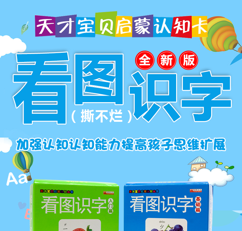 幼儿识字卡片3-6岁启蒙早教学龄前儿童用 看图识字卡 婴儿宝宝认字动物撕不烂认知大卡片幼儿园小中大班