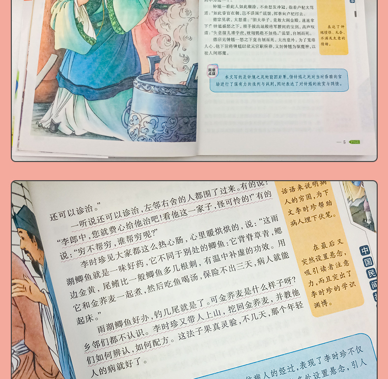 中国民间故事 语文彩图青少年版老师一二三四年级小学生课外书必读阅读书籍 儿童文学
