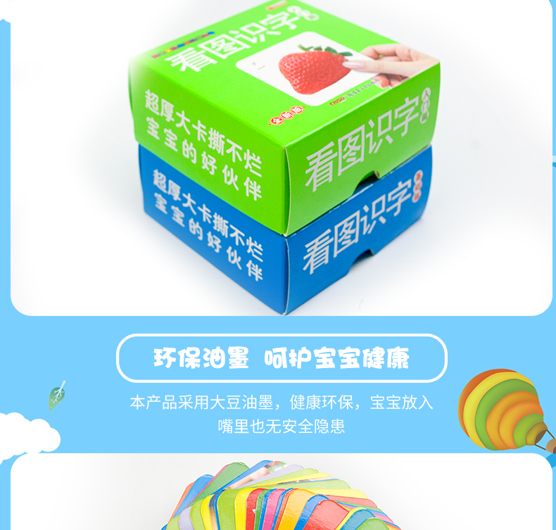 幼儿识字卡片3-6岁启蒙早教学龄前儿童用 看图识字卡 婴儿宝宝认字动物撕不烂认知大卡片幼儿园小中大班