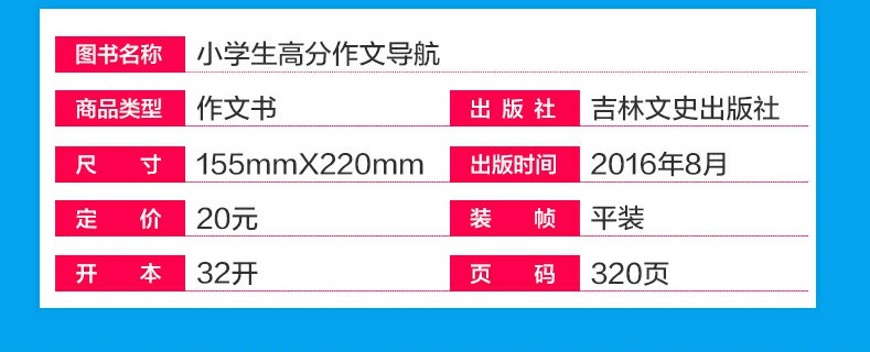 五年级分类黄冈作文高分导航小学生班主任大全学习读物课外必读书籍语文同步阅读教辅导素材9-12岁满
