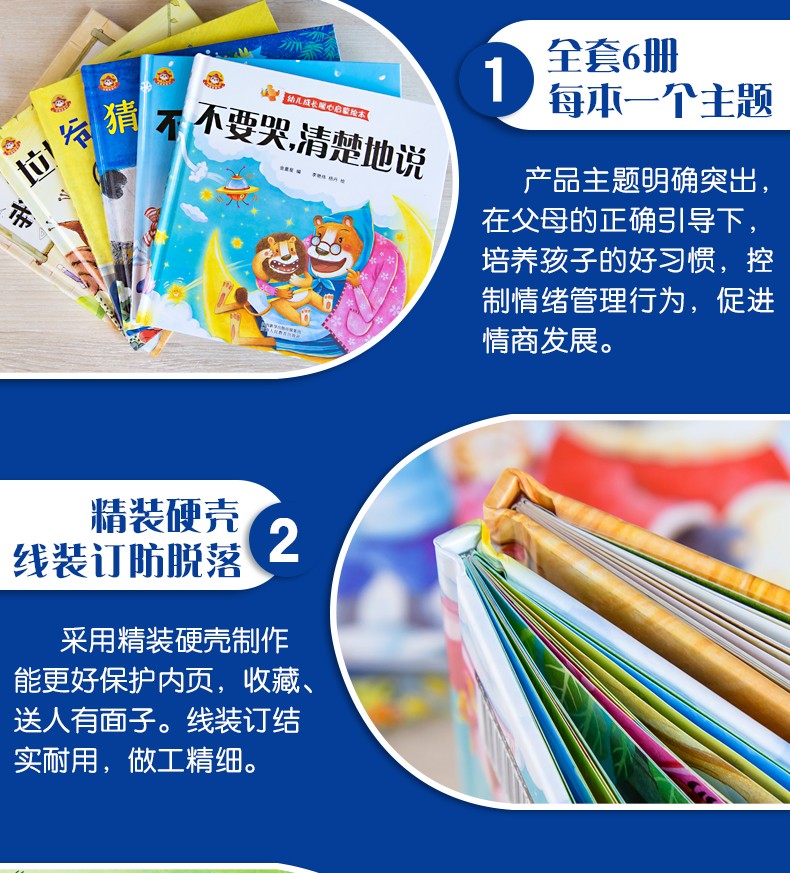 6册硬壳精装绘本3-6岁幼儿好习惯养成系列暖心启蒙绘本故事书中班宝宝绘图故事本小班幼儿园亲子阅读书籍