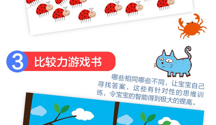 专注力游戏书绘本全6册游戏益智书动手动脑全脑思维开发0-6岁幼儿园教材儿童早教启蒙认知趣味贴画书籍
