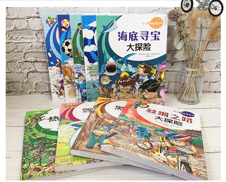科学探险漫画书 热带雨林大探险 儿童卡通动漫书7-8-10-12岁小学生二三年级四五年级课外阅读书籍