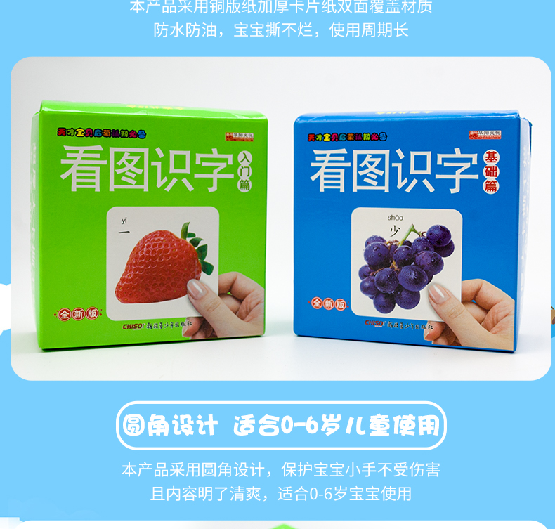 幼儿识字卡片3-6岁启蒙早教学龄前儿童用 看图识字卡 婴儿宝宝认字动物撕不烂认知大卡片幼儿园小中大班
