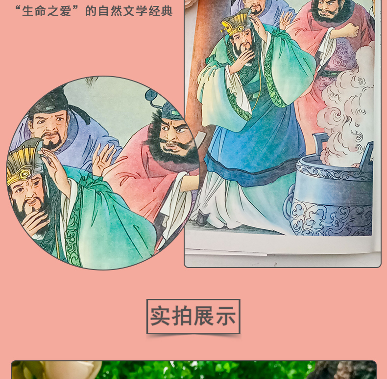 中国民间故事 语文彩图青少年版老师一二三四年级小学生课外书必读阅读书籍 儿童文学