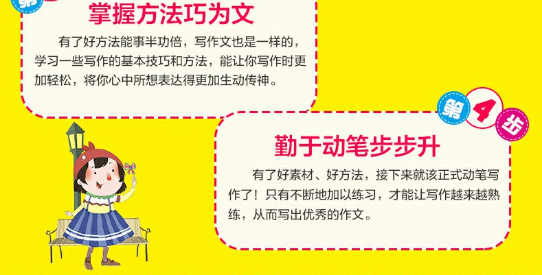 五年级分类黄冈作文高分导航小学生班主任大全学习读物课外必读书籍语文同步阅读教辅导素材9-12岁满