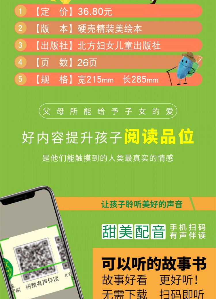 细菌的生长书绘本全套4册精装硬壳 2-3-6周岁关于牙齿的绘本幼儿园小中大班大本早教健康知识教育绘本