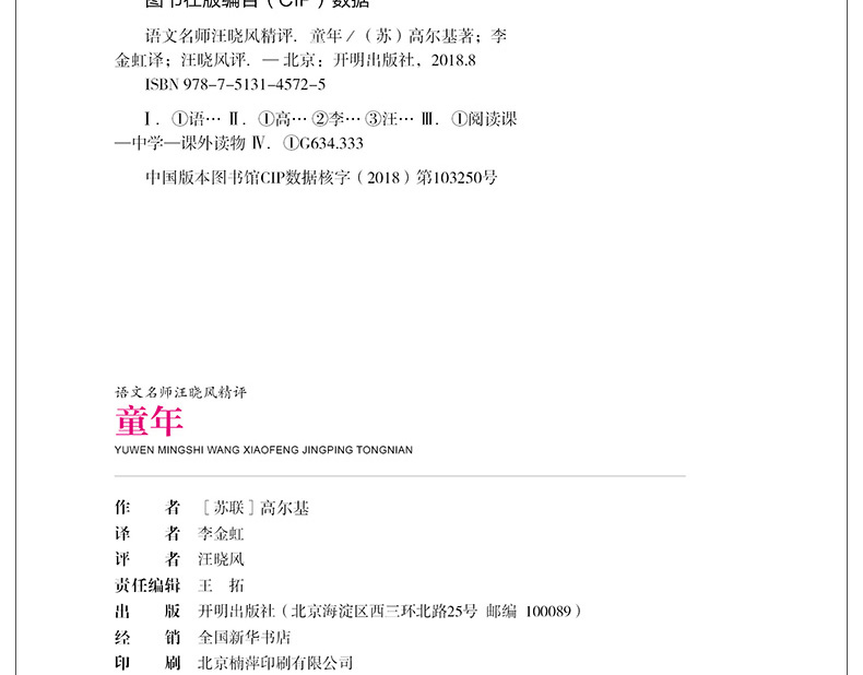 全2册 寂静的春天 童年 高尔基正版蕾切尔.卡森原著八年级课外阅读书籍六年级必读课外