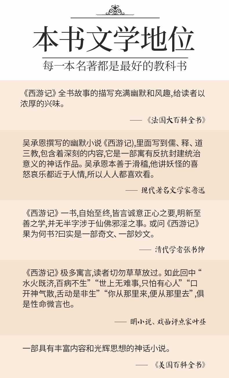 2019年新版 四大名著 名师导读版无障碍阅读全套原著青少年 注音解词释疑三国演义水浒传红楼梦西游记