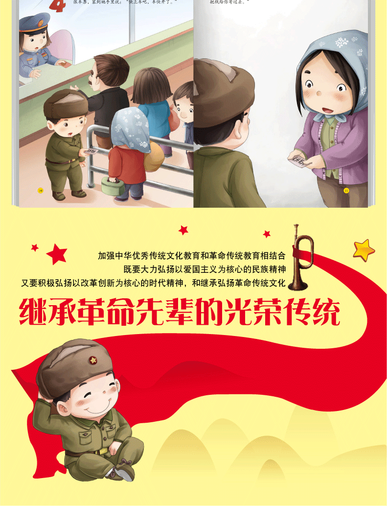 全8册幼儿园精装硬壳绘本红色经典绘本爱国主义教育绘本革命书籍故事连环画红军抗日英雄王二小雷锋的故事