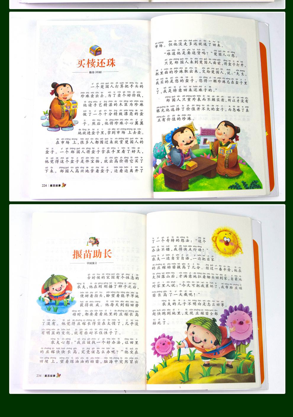 全集4册中国神话故事一年级课外书注音版小学生必读课外书籍中国古代