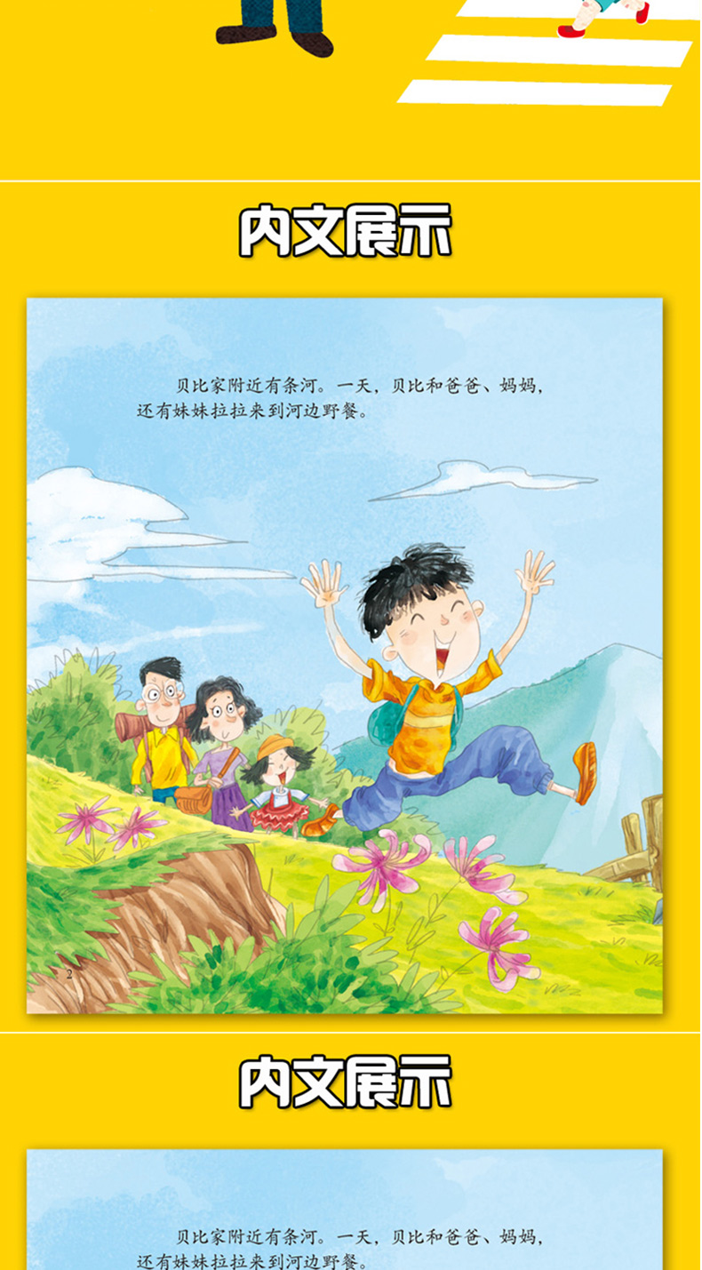 我的第一套安全书儿童关键期全阅读10册护眼大开本原创中英双语绘本有声朗读双语有声北方妇女儿童出版社