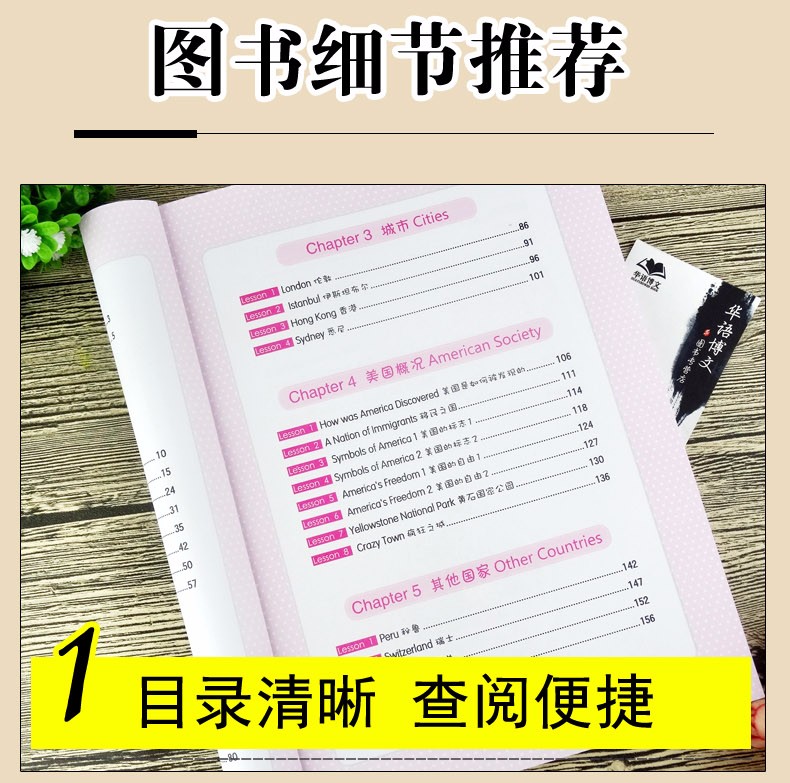 4册 用美国小学地理语文数学自然课本学单词 英汉双语读物小学生英语课外读物 英语单词学习书籍 全4册用美国小学地理语文数学自然课本学单词