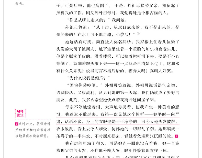 全2册 寂静的春天 童年 高尔基正版蕾切尔.卡森原著八年级课外阅读书籍六年级必读课外