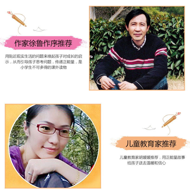 做最好的自己10册 彩绘注音版小学生励志成长故事 一二三年级课外阅读书籍 6-10岁办法总比困难多