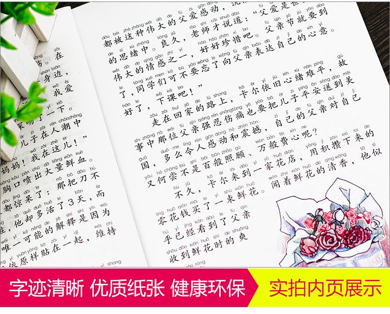 做最好的自己10册 彩绘注音版小学生励志成长故事 一二三年级课外阅读书籍 6-10岁办法总比困难多
