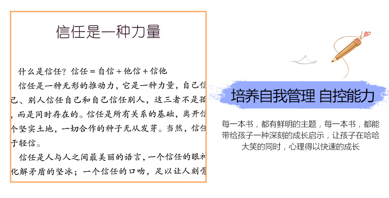 做最好的自己10册 彩绘注音版小学生励志成长故事 一二三年级课外阅读书籍 6-10岁办法总比困难多