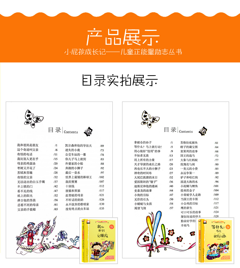 做最好的自己10册 彩绘注音版小学生励志成长故事 一二三年级课外阅读书籍 6-10岁办法总比困难多