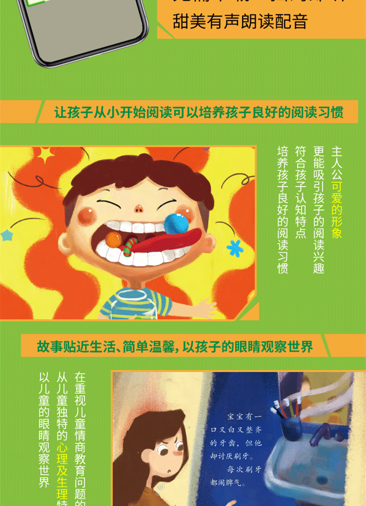 细菌的生长书绘本全套4册精装硬壳 2-3-6周岁关于牙齿的绘本幼儿园小中大班大本早教健康知识教育绘本